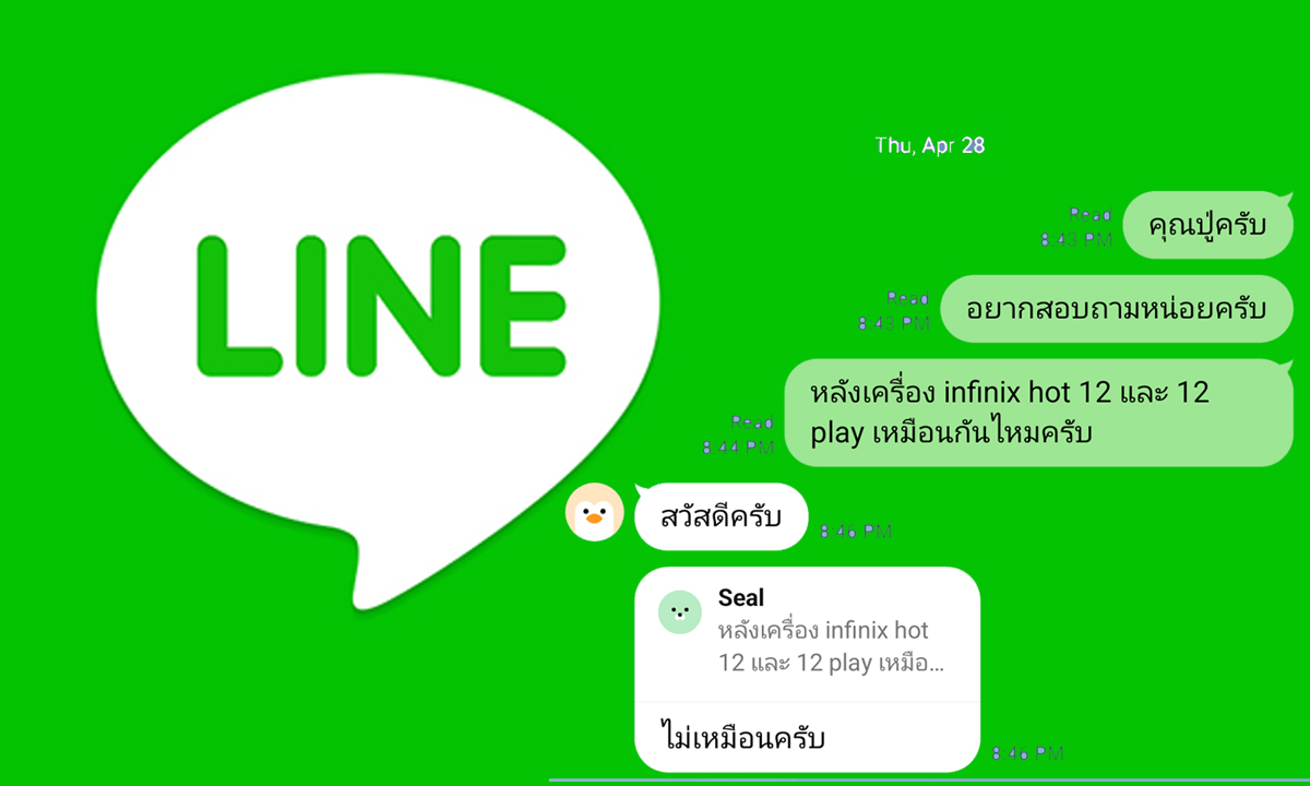 Check Line ID